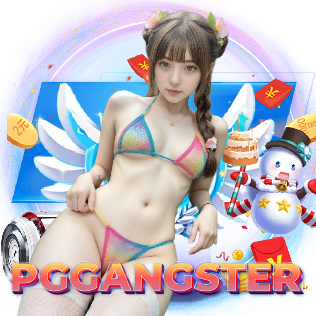 pggangster ฝากถอนออโต้